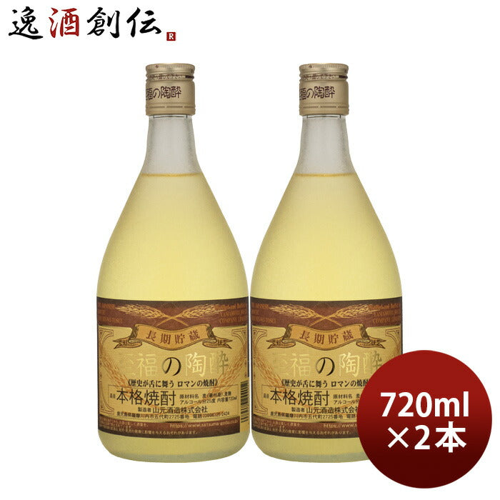 麦焼酎至福の陶酔25度720ml2本焼酎山元酒造既発売