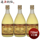麦焼酎至福の陶酔25度720ml3本焼酎山元酒造既発売