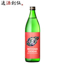 芋焼酎BEYONDGODAI25度900ml1本焼酎山元酒造鹿児島既発売