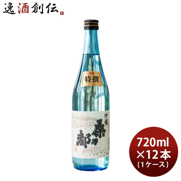 桑乃都 特撰吟醸 720ml 12本 1ケース 小澤酒造場 日本酒