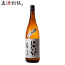 純米吟醸原酒 江戸開城 山田錦 1800ml 1.8L 東京港醸造 日本酒 東京