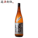 純米吟醸原酒 江戸開城 雄町 1800ml 1.8L 東京港醸造 日本酒 東京