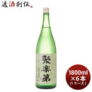 聚楽第純米吟醸1800ml1.8L×1ケース/6本日本酒佐々木酒造本州送料無料四国は+200円、九州・北海道は+500円