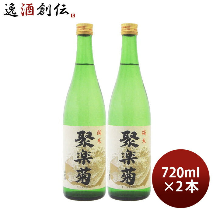 聚楽菊純米720ml2本日本酒佐々木酒造