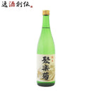 聚楽菊純米720ml1本日本酒佐々木酒造