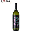 純米吟醸原酒 江戸開城 愛山 720ml 東京港醸造 日本酒 東京