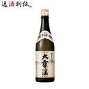 大雪渓純米吟醸720ml1本日本酒大雪渓酒造