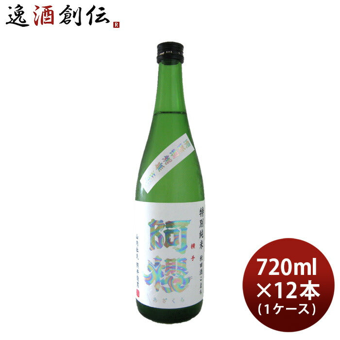 阿櫻特別純米New無濾過原酒生詰12.3％720ml1ケース/12本新発売