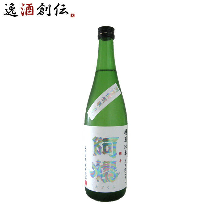 阿櫻特別純米New無濾過原酒生詰12.3％720ml1本新発売