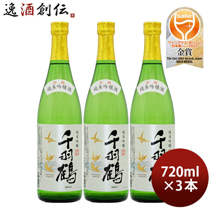 日本酒純米吟醸千羽鶴720ml3本名城酒造