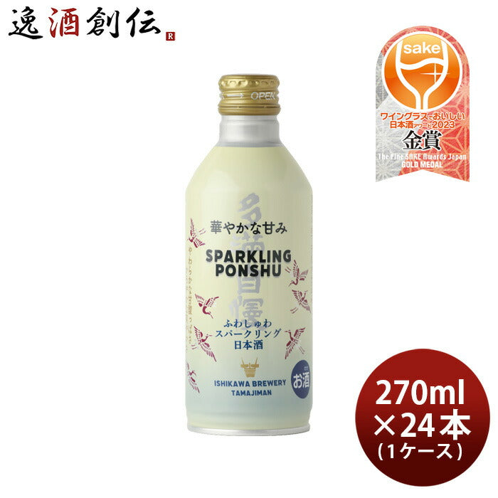 多満自慢SPARKLINGPONSHUふわしゅわスパークリング270ml×1ケース/24本スパークリング日本酒純米酒石川酒 