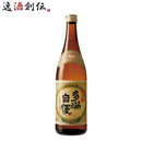 多満自慢 山廃仕込 純米原酒 720ml 石川酒造 日本酒 東京