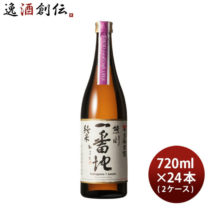日本酒多満自慢熊川一番地純米TokyoLocalCraftSake720ml×2ケース/24本石川酒造