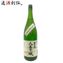 桑乃都 純米 八王子城 1800ml 1.8L 小澤酒造場 日本酒