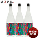 芋焼酎XX晴耕雨読ジョイホワイト25度1800ml1.8L3本ダブルエックス焼酎鹿児島既発売