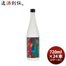 芋焼酎XX晴耕雨読ジョイホワイト25度720ml×2ケース/24本ダブルエックス焼酎鹿児島既発売