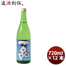 吉久保一品超辛純米720ml×1ケース/12本茨城県水戸市日本酒純米辛口
