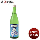 吉久保一品超辛純米720ml6本茨城県水戸市日本酒純米辛口