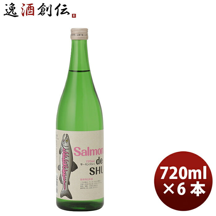 吉久保サーモンデシュ720ml6本茨城県水戸市日本酒鮭純米酒ブレンドアミノ酸