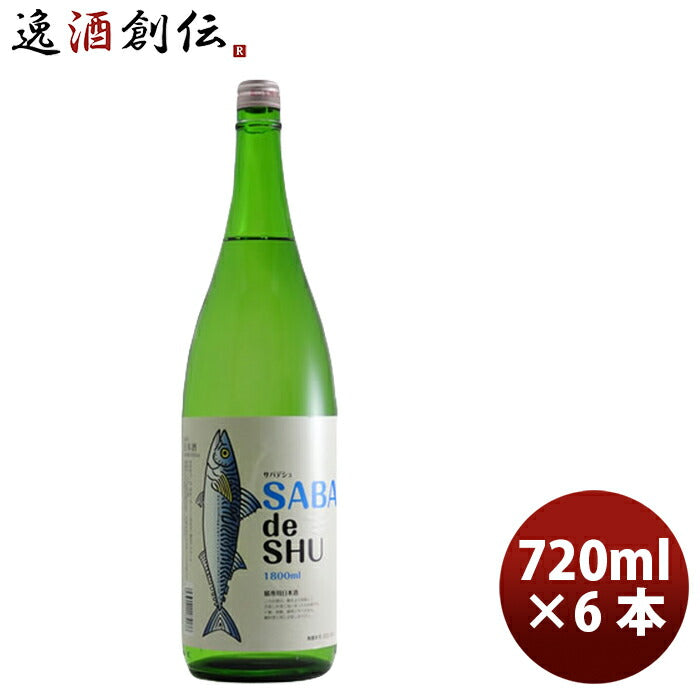 吉久保サバデシュ720ml6本茨城県水戸市日本酒さば純米酒ブレンドアミノ酸