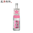 日本酒福寿純米原酒春の花見酒720ml1本季節限定神戸酒心館