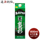 芋焼酎黒飫肥杉25度パック1800ml1.8L×2ケース/12本焼酎井上酒造本州送料無料四国は+200円、九州・北海道は+500円、沖縄は+3000円ご注文時に加算