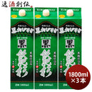 芋焼酎黒飫肥杉25度パック1800ml1.8L3本焼酎井上酒造