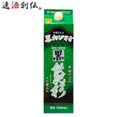 芋焼酎黒飫肥杉25度パック1800ml1.8L1本焼酎井上酒造