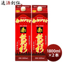芋焼酎赤飫肥杉25度パック1800ml1.8L2本焼酎井上酒造