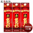 芋焼酎赤飫肥杉25度パック1800ml1.8L3本焼酎井上酒造