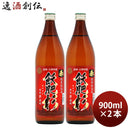 芋焼酎赤飫肥杉25度900ml2本焼酎井上酒造宮崎既発売