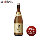 麦焼酎霧島ほろる25度1800ml1.8L×2ケース/12本焼酎霧島酒造既発売 麦焼酎霧島ほろる25度1800ml1.8L×2ケ 