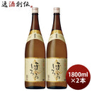麦焼酎霧島ほろる25度1800ml1.8L2本焼酎霧島酒造既発売 麦焼酎霧島ほろる25度1800ml1.8L2本焼酎霧島酒造既