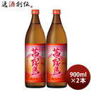 芋焼酎茜霧島25度900ml2本焼酎霧島酒造