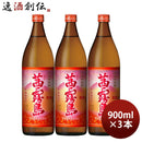 芋焼酎茜霧島25度900ml3本焼酎霧島酒造