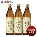 麦焼酎霧島ほろる25度900ml3本焼酎霧島酒造既発売 麦焼酎霧島ほろる25度900ml3本焼酎霧島酒造既発売 麦焼 
