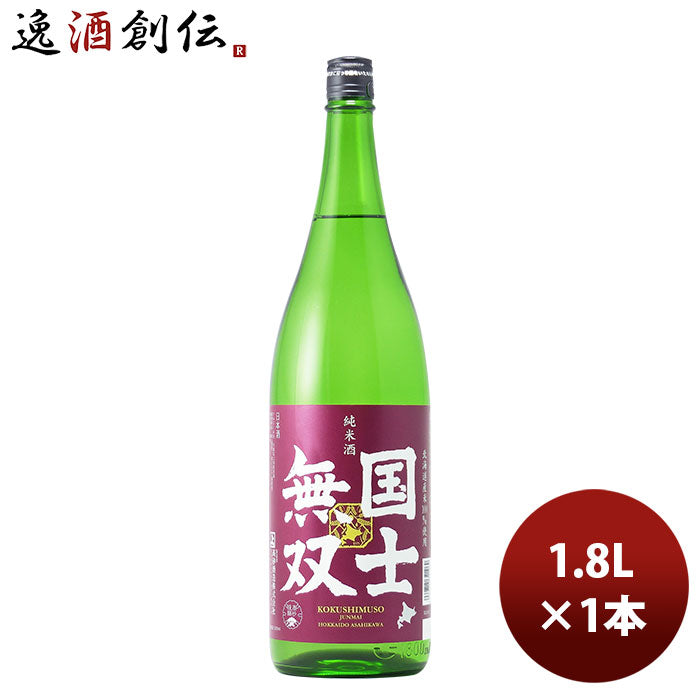 北海道 高砂酒造 国士無双 純米酒（道産米） 1800ml 1.8L 1本 ギフト 父親 誕生日 プレゼント