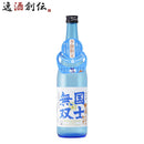 国士無双純米酒新酒しぼりたて720ml1本日本酒新米新酒しぼりたて高砂酒造