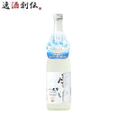 純米酒大雪雪中貯蔵14％～15％720ml1本新発売