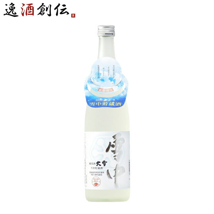 純米酒大雪雪中貯蔵14％～15％720ml1本新発売