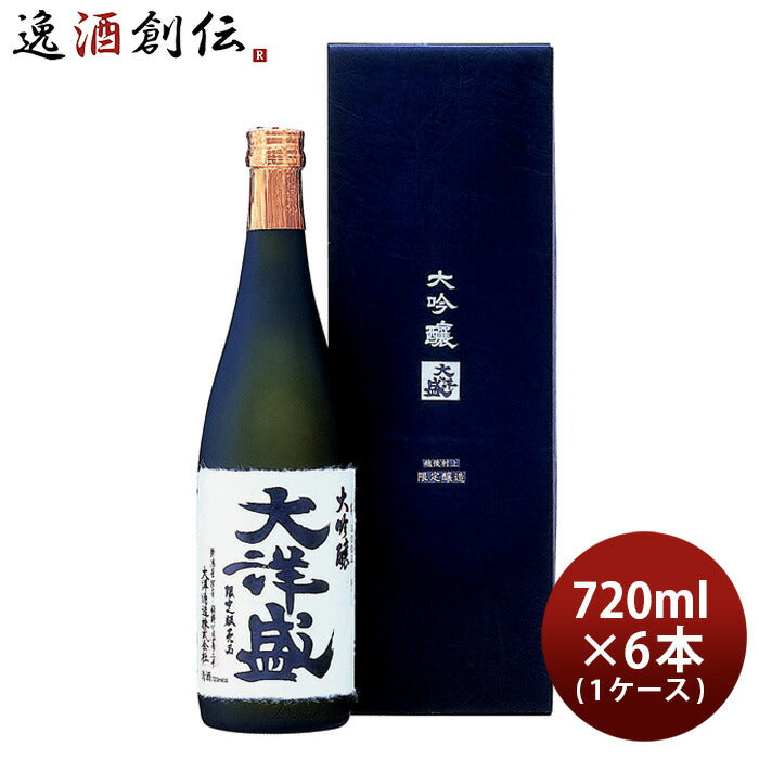 大吟醸 大洋盛 720ml 6本 1ケース 大洋酒造 日本酒 直送