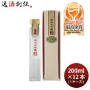 純米大吟醸 大洋盛 200ml 12本 1ケース 大洋酒造 日本酒 直送