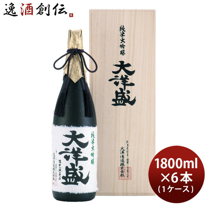 純米大吟醸 大洋盛 1800ml 1.8L 6本 1ケース 大洋酒造 日本酒 直送