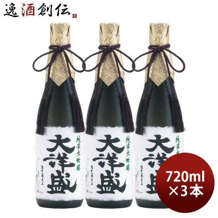 日本酒純米大吟醸大洋盛720ml3本大洋酒造
