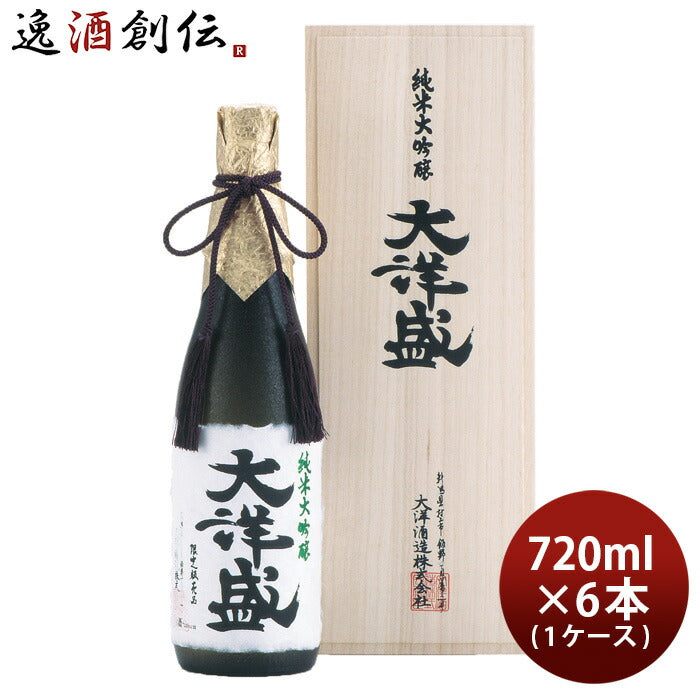 純米大吟醸 大洋盛 720ml 6本 1ケース 大洋酒造 日本酒 直送