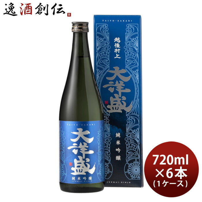 純米吟醸 大洋盛 720ml 6本 1ケース 大洋酒造 日本酒 直送