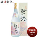 吟醸 越の魂 箱入 1800ml 1.8L 6本 1ケース 大洋酒造 日本酒 直送