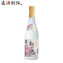 日本酒 大洋盛 吟醸 越の魂 （箱なし） 720ml 1本 新潟県 大洋酒造 ギフト 父親 誕生日 プレゼント