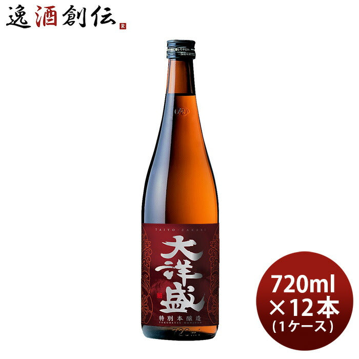 特別本醸造 大洋盛 720ml 12本 1ケース 大洋酒造 日本酒 直送