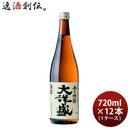金乃穂 大洋盛 720ml 12本 1ケース 大洋酒造 日本酒 直送
